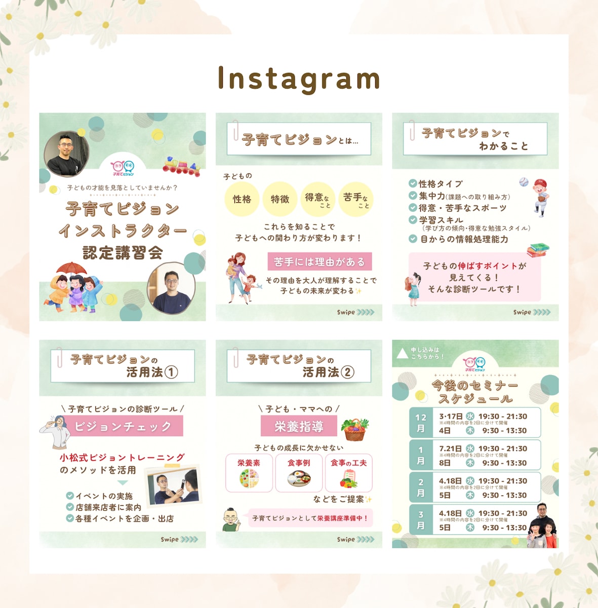 Instagramフィード投稿