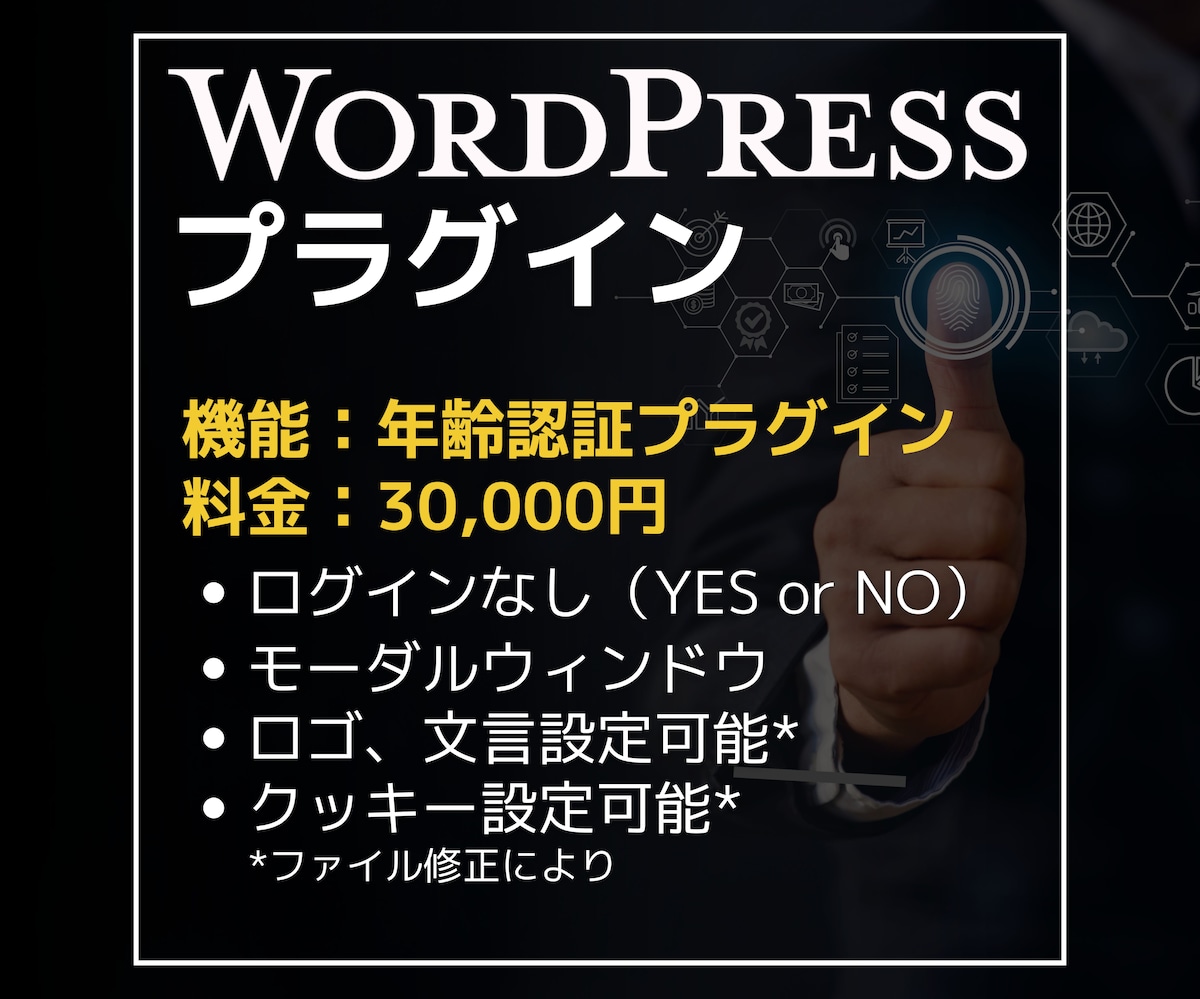 WordPressプラグインの作成