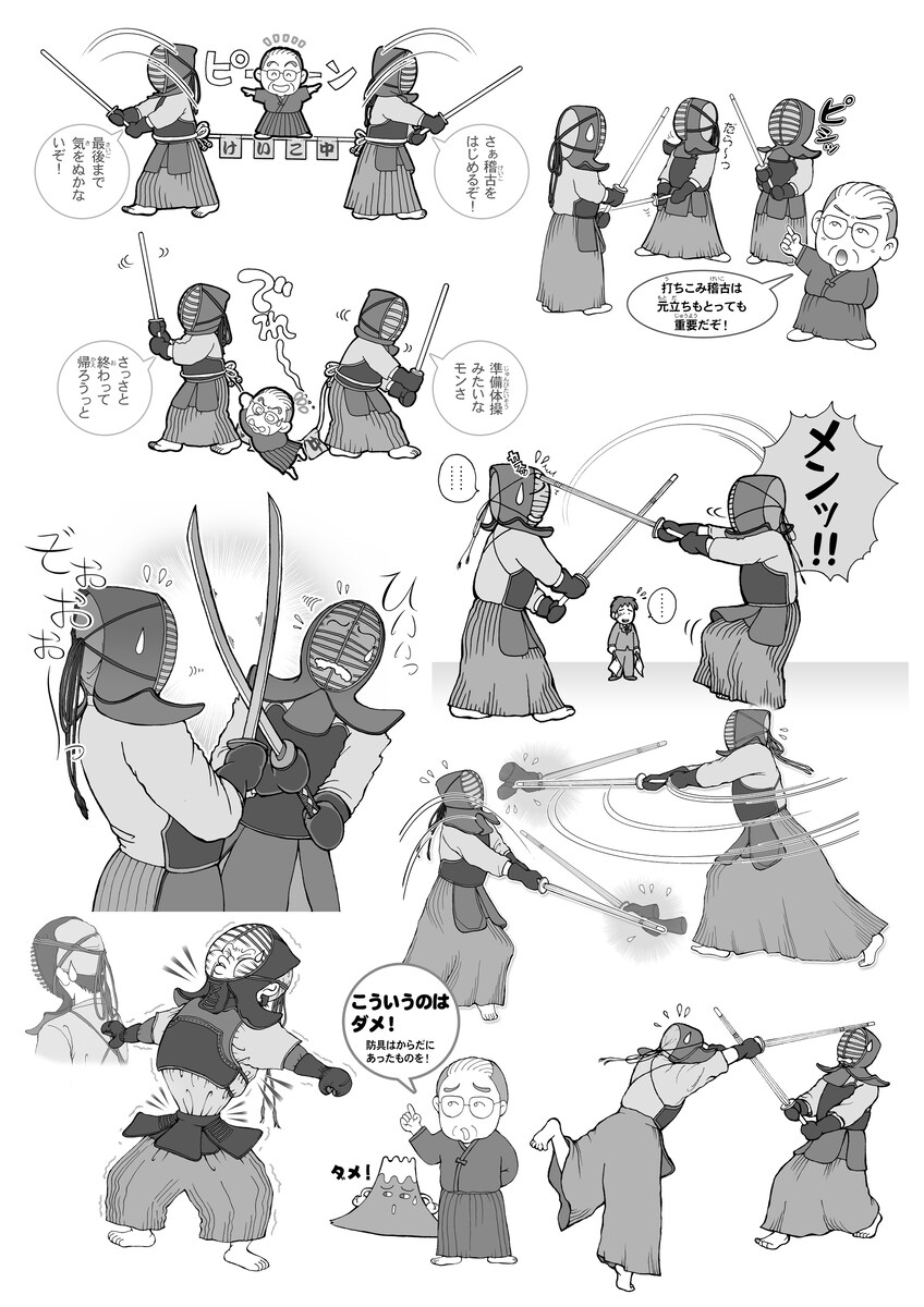 「剣道日本」掲載イラスト