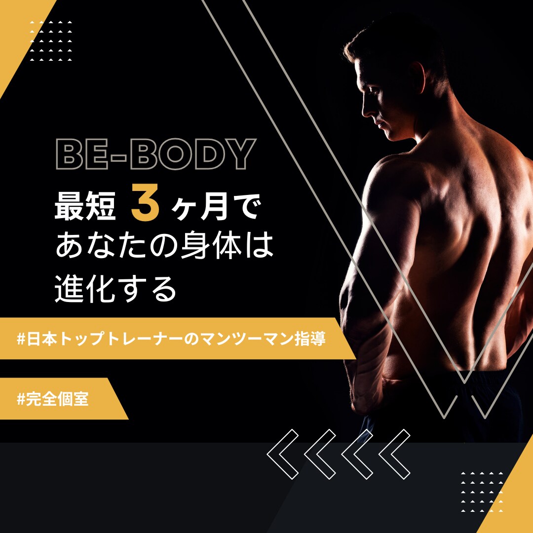ジムキャンペーン