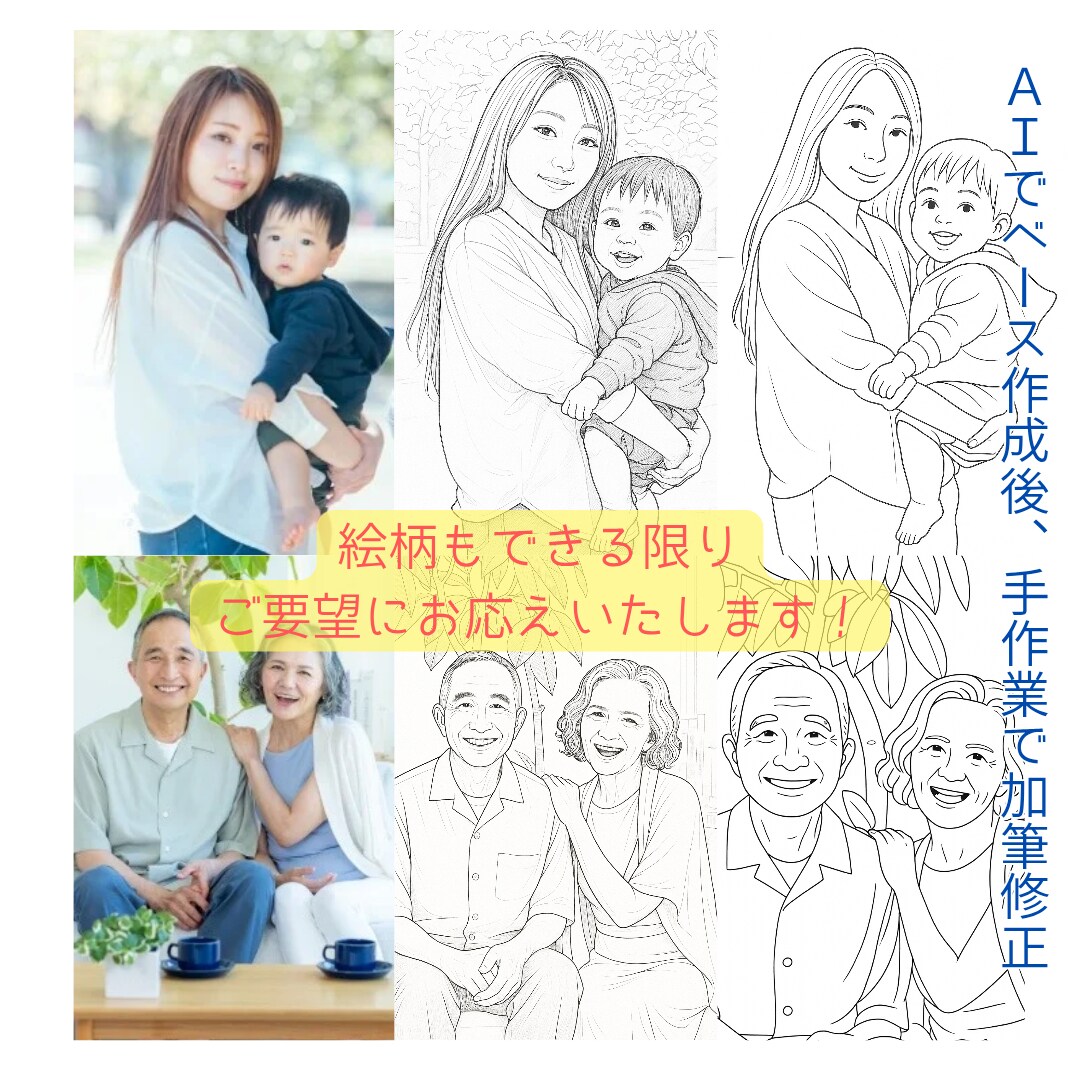 ココナラ出品用サンプル2