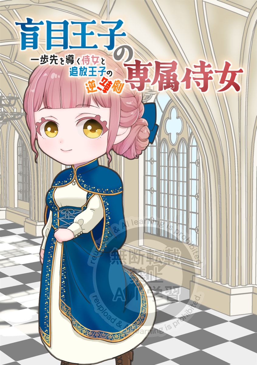 ご依頼品