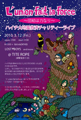 ライブチラシB