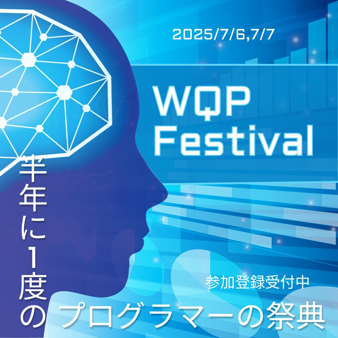 IT系　バナー