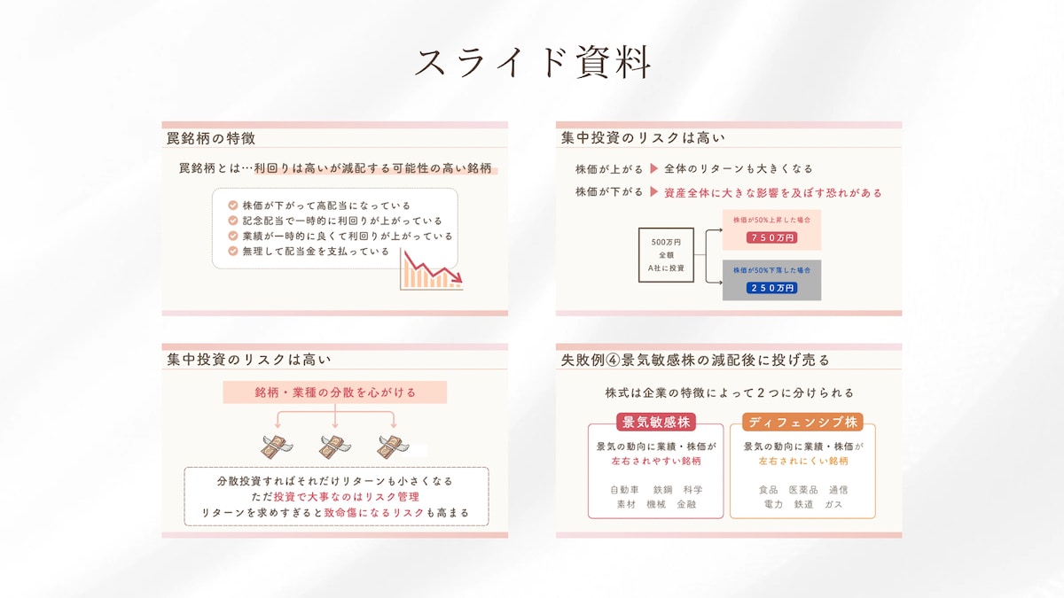 スライド資料作成