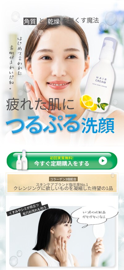 ぷるっとした商品系デザインLP