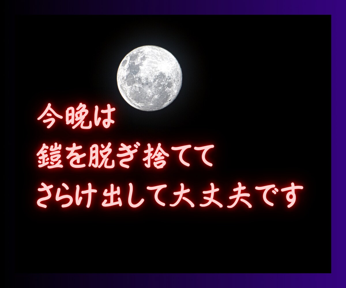 弱みを吐き出せないあなたへ