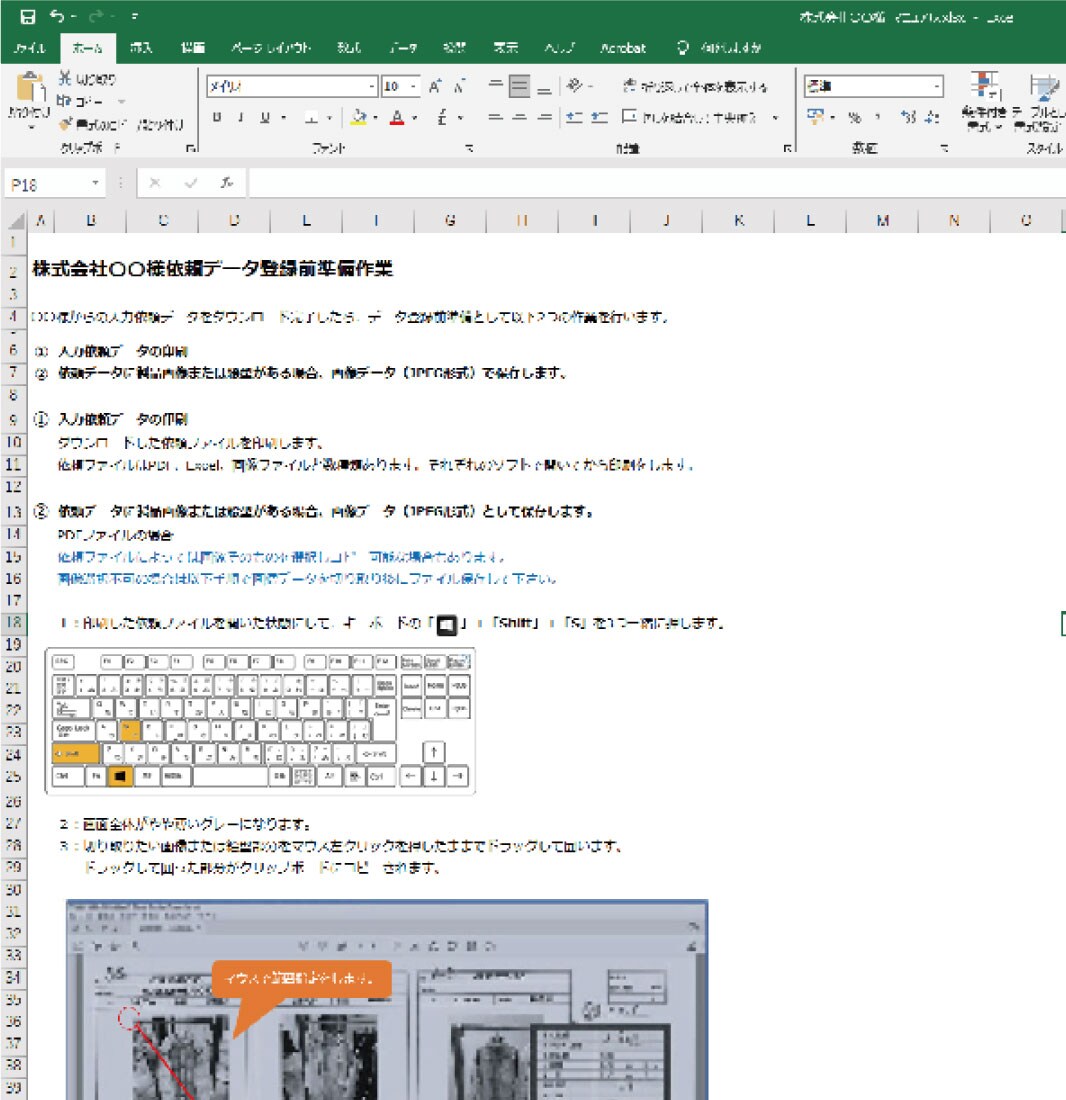 社内マニュアル