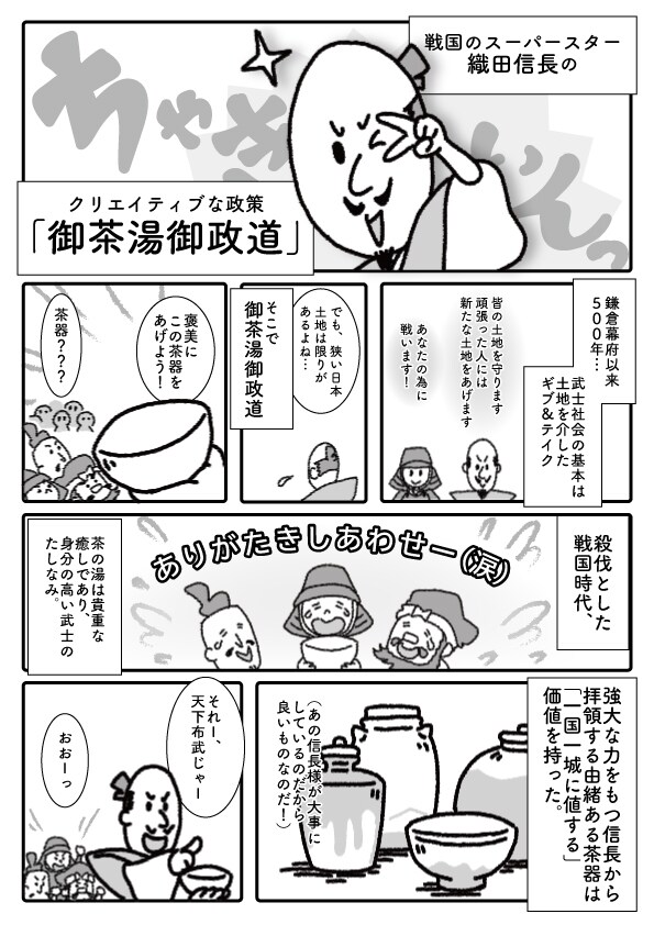 漫画動画