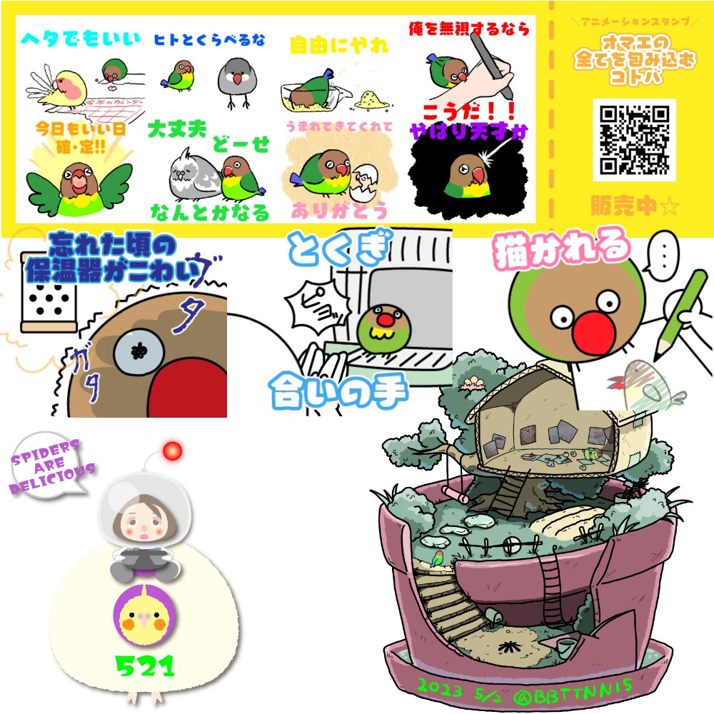 アニメーション