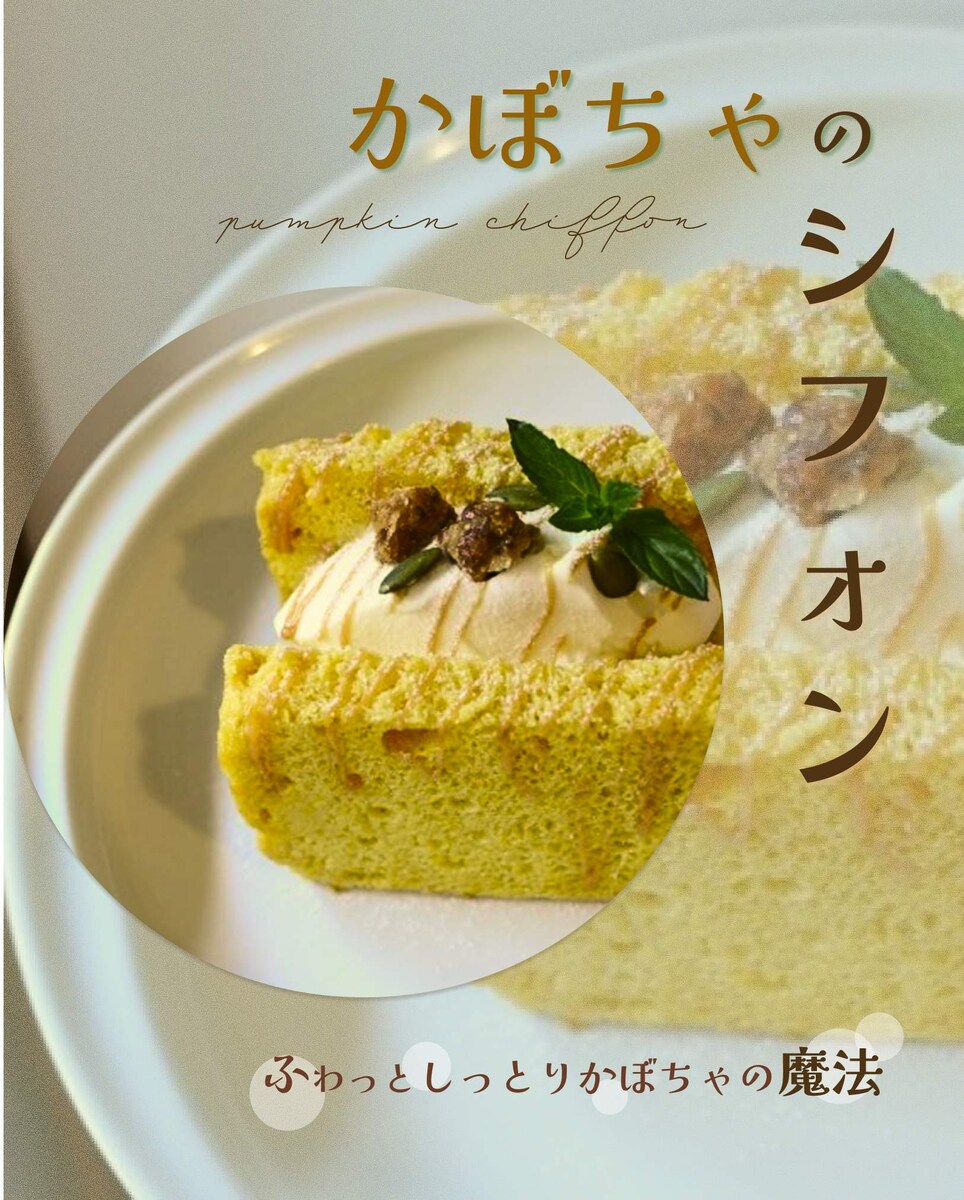 トライアル制作　秋のおすすめフード特集（2枚目）