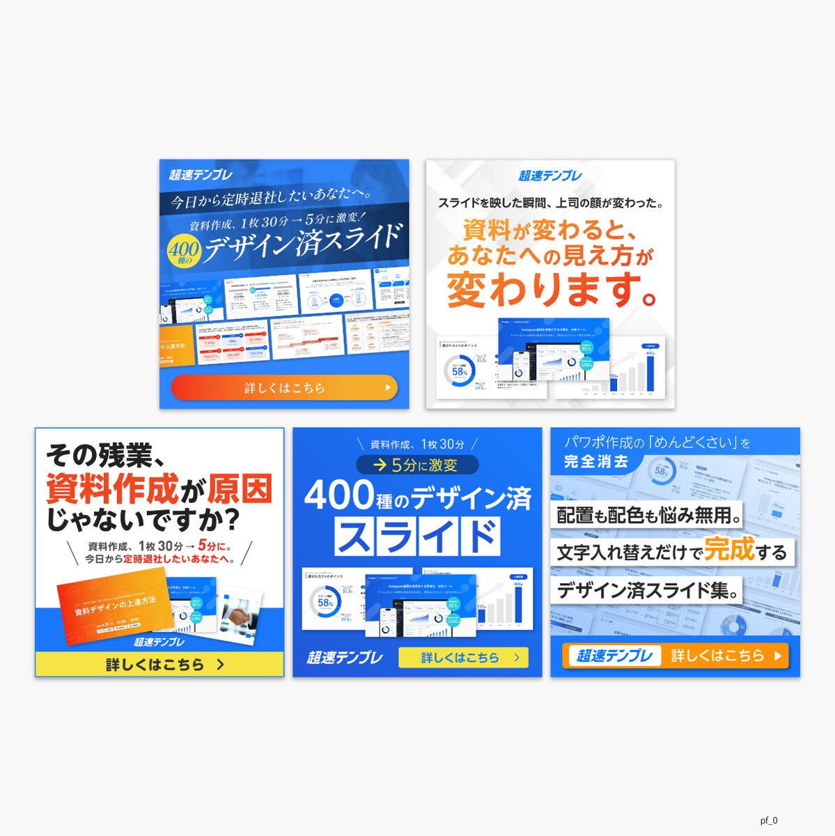制作実績：SNS用広告バナー画像