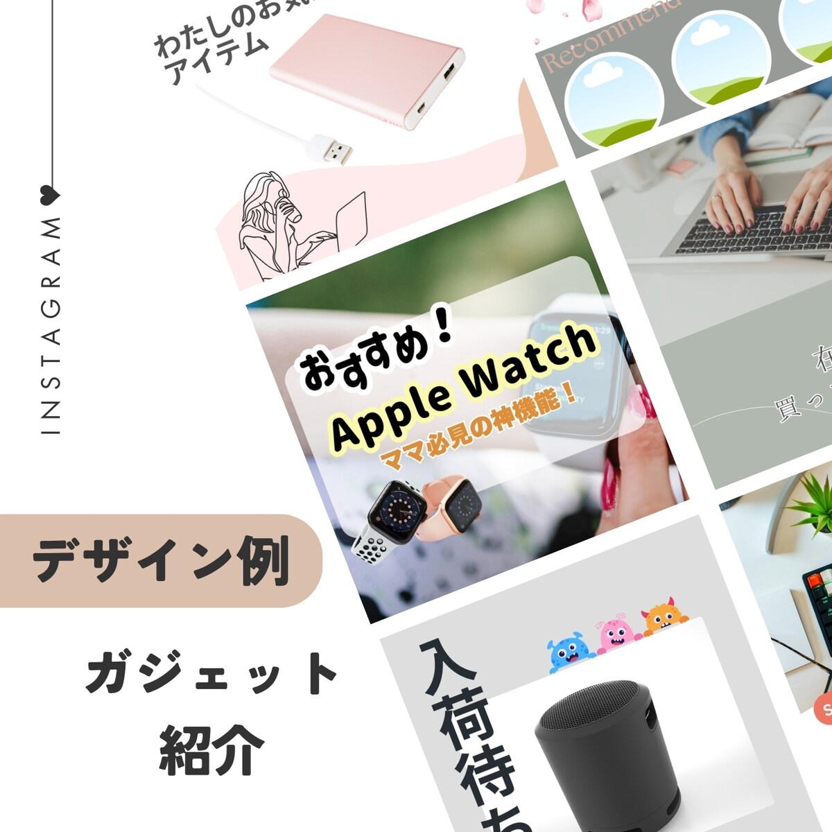 SNSフィード投稿デザイン