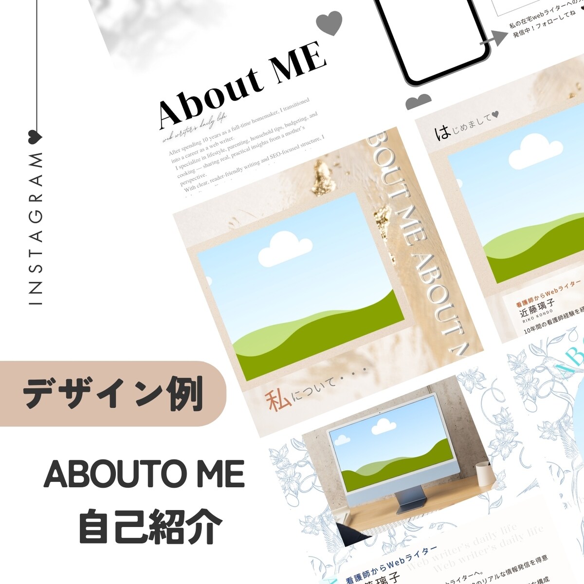 SNSフィード投稿デザイン