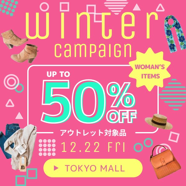 ウインターキャンペーンバナー
