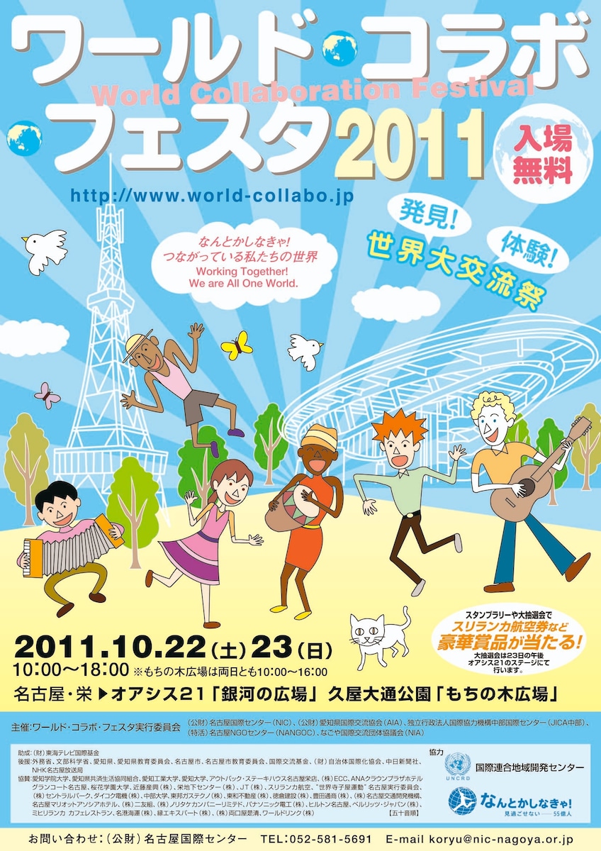 イベントのチラシも作ります。