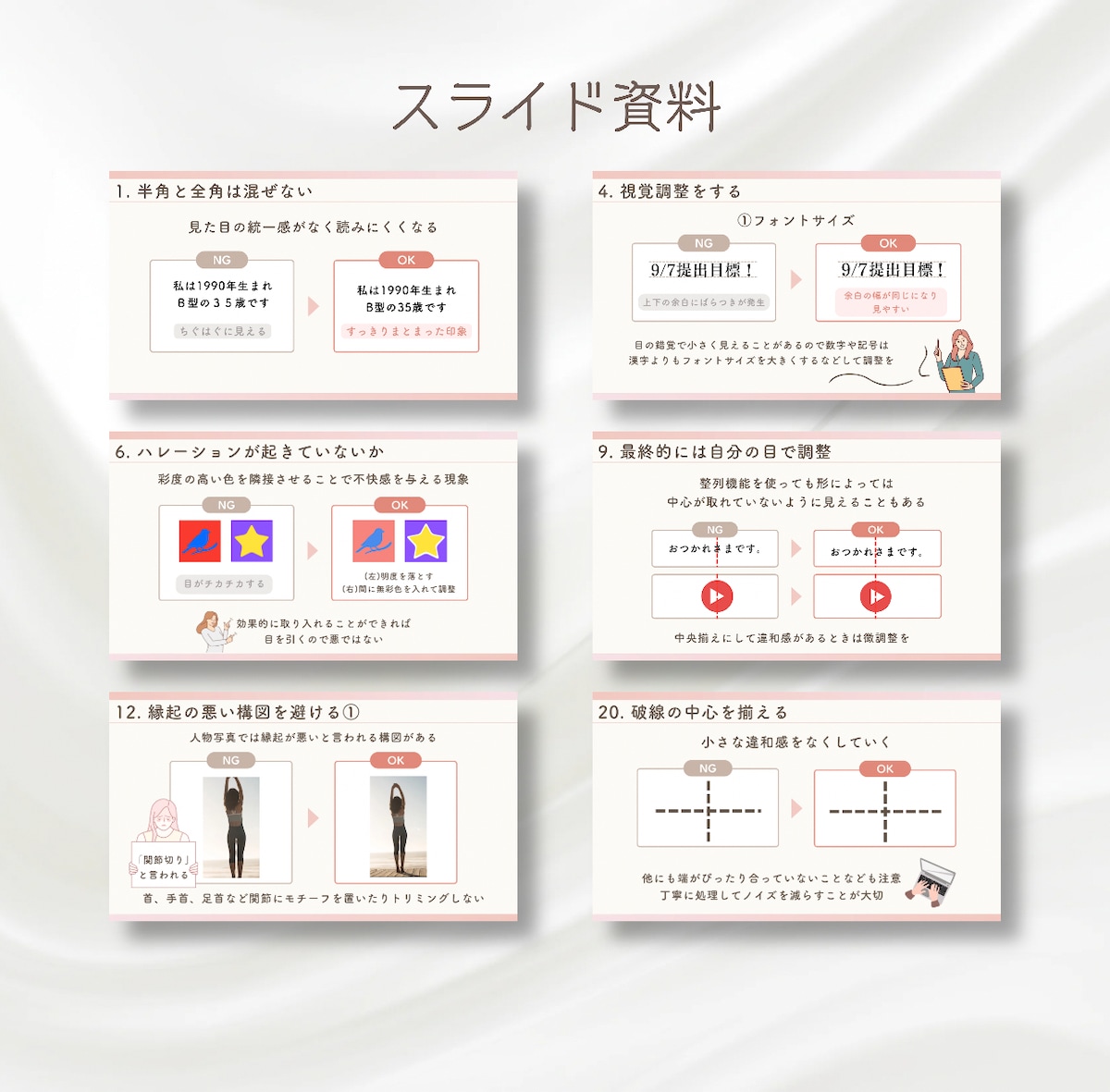 スライド資料