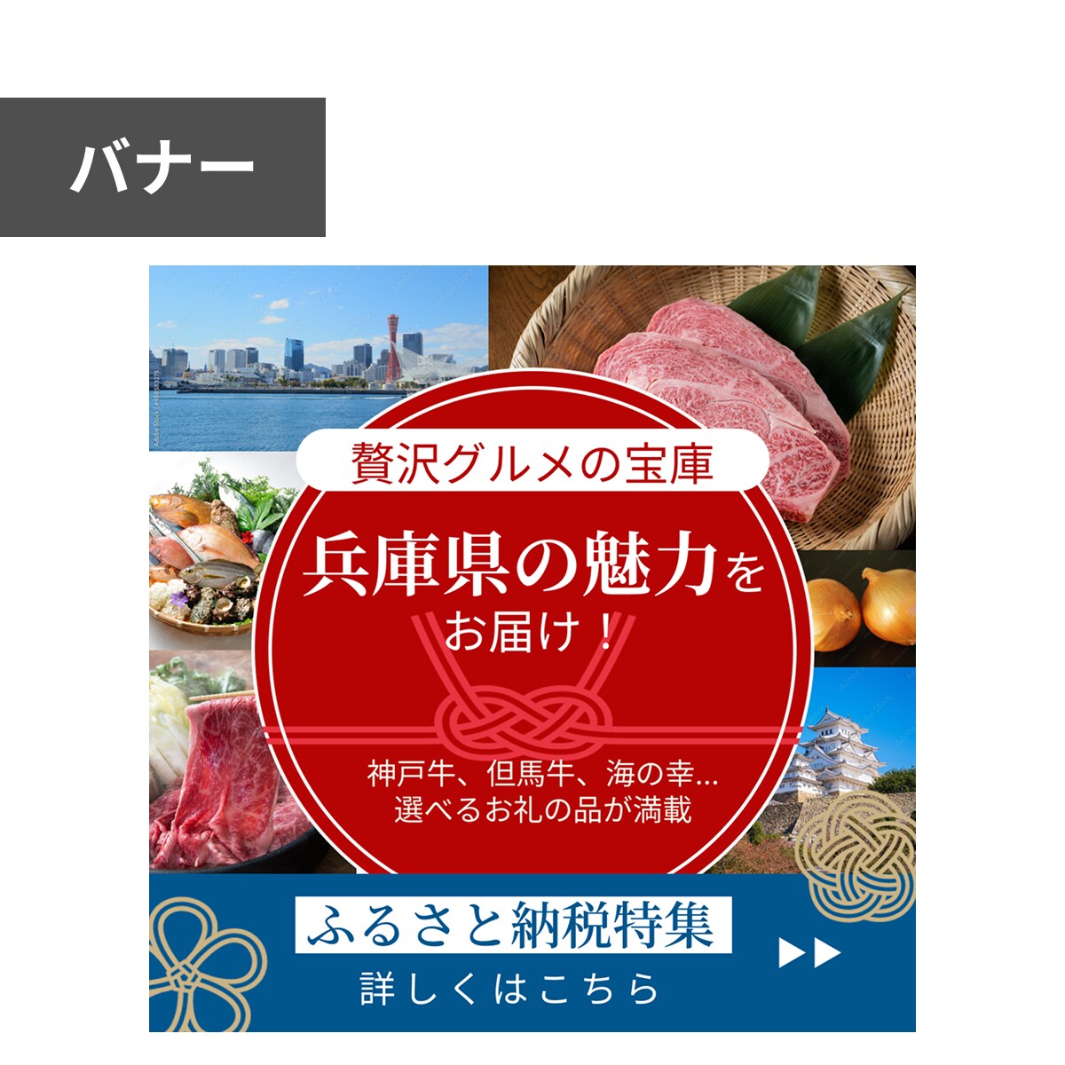 バナー