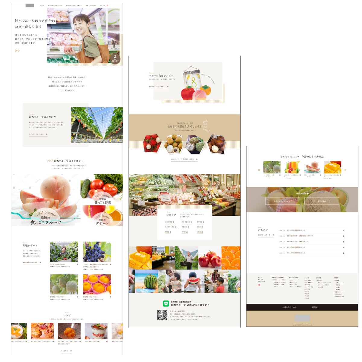 【Web】フルーツ店の企業サイト