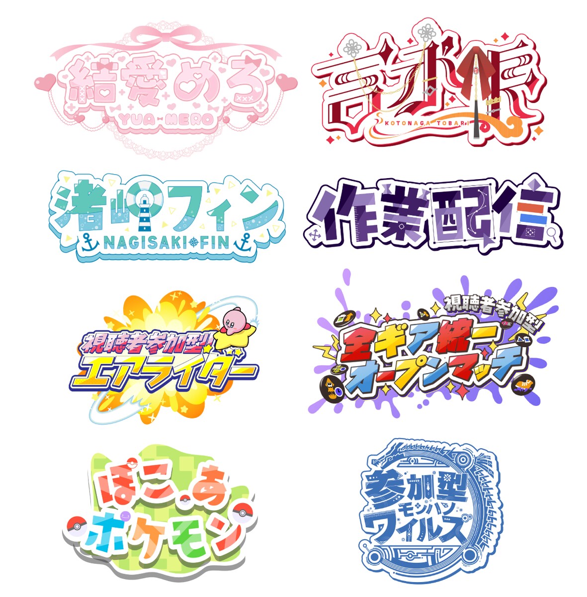 【ロゴデザイン】ネームロゴ・タイトルロゴ