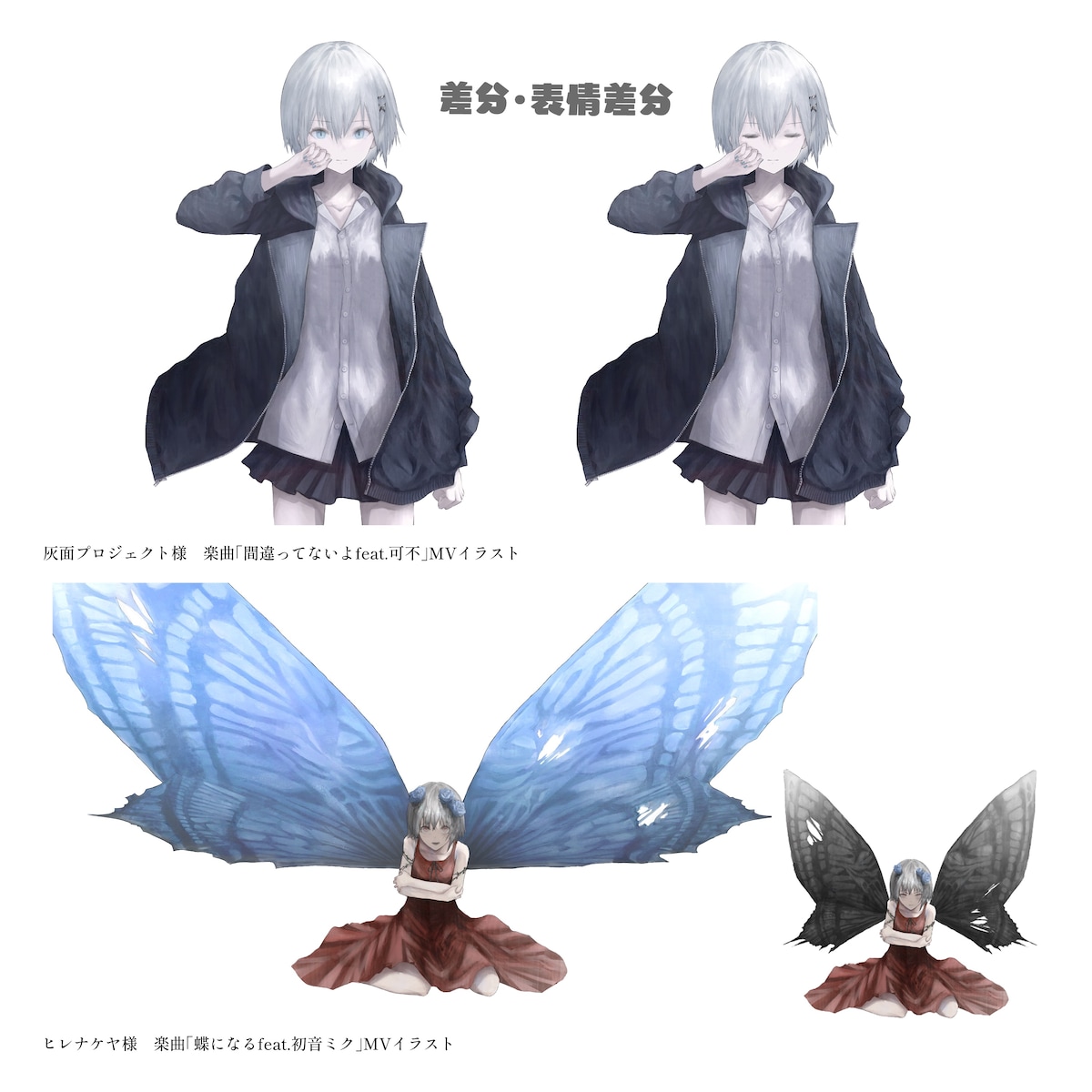 差分・表情差分
