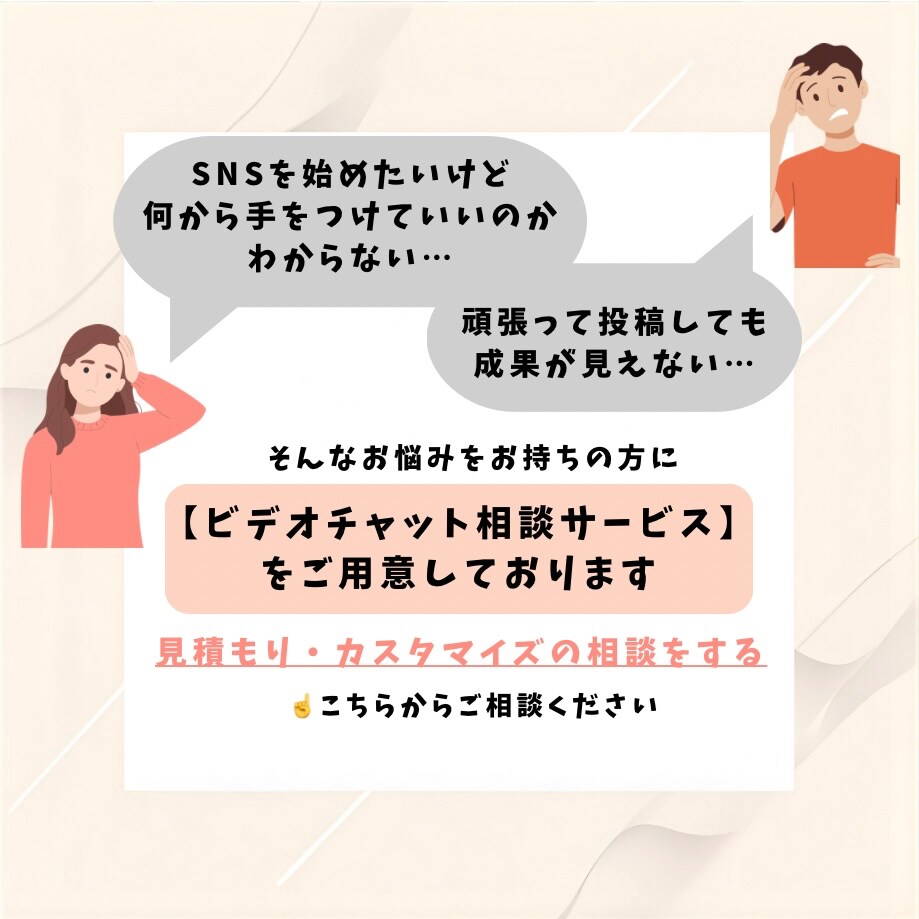 まずはご相談ください！