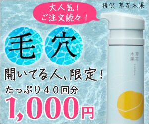化粧品・コスメ　300×250サイズ
