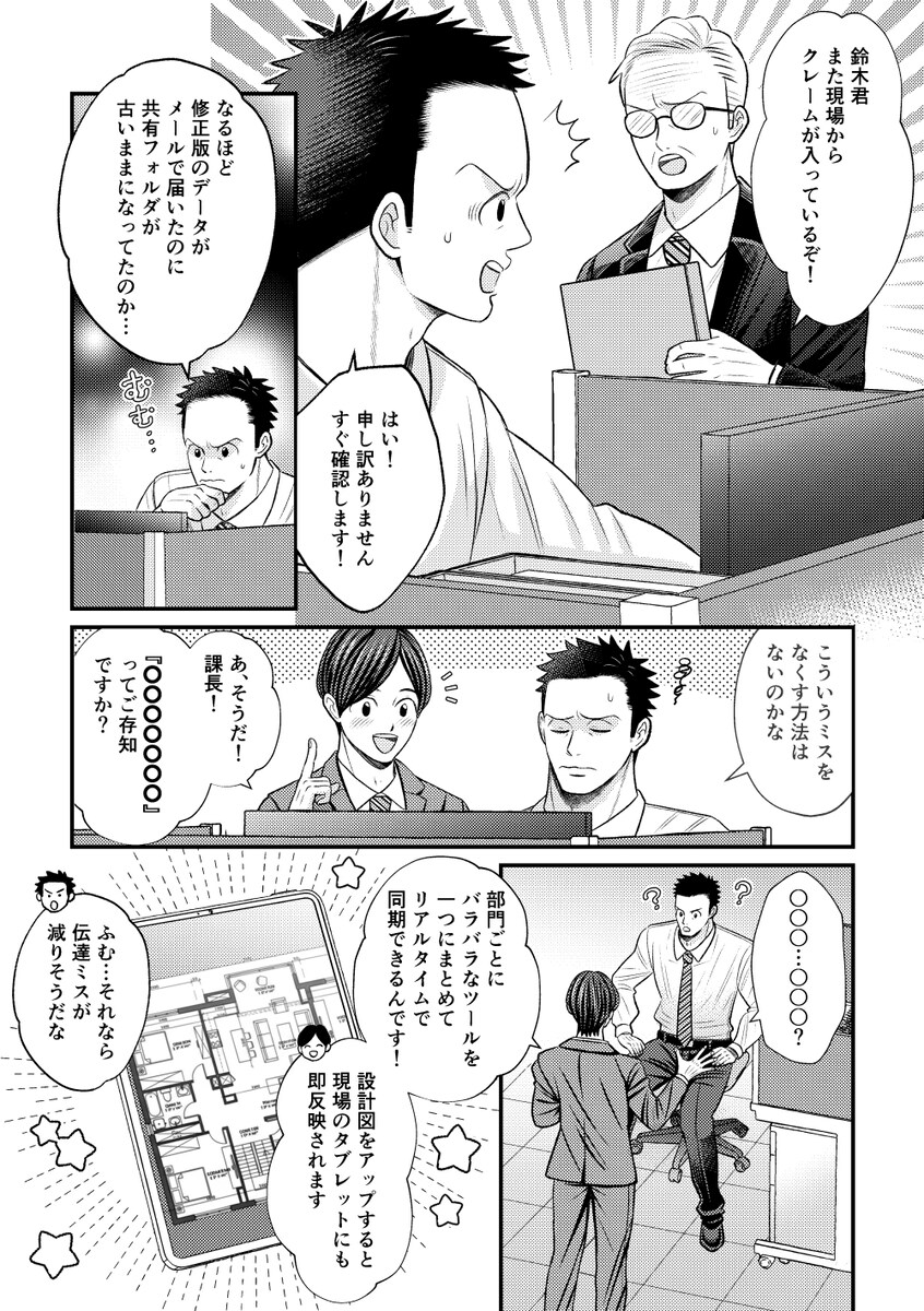 モノクロ漫画サンプル