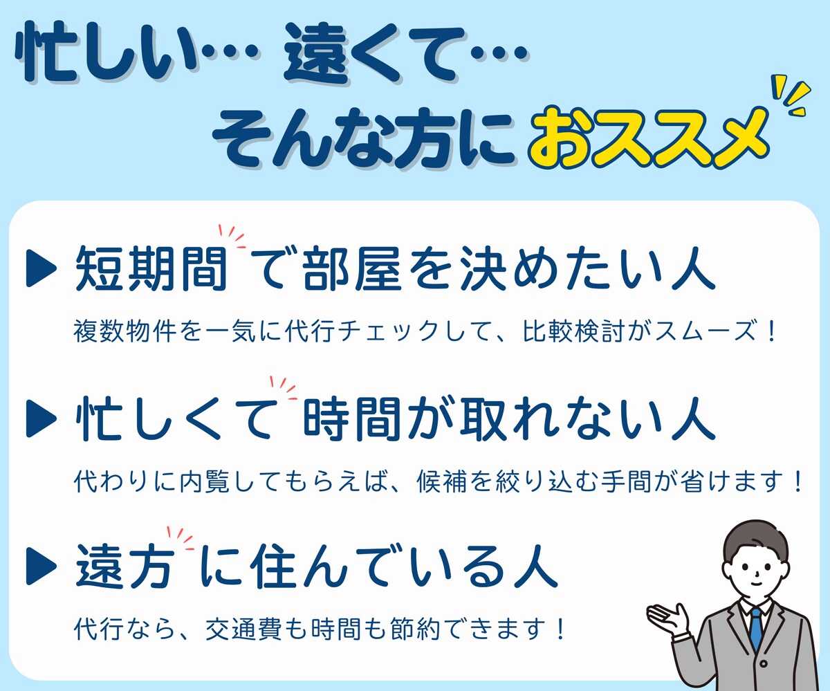 こんな人におススメ！