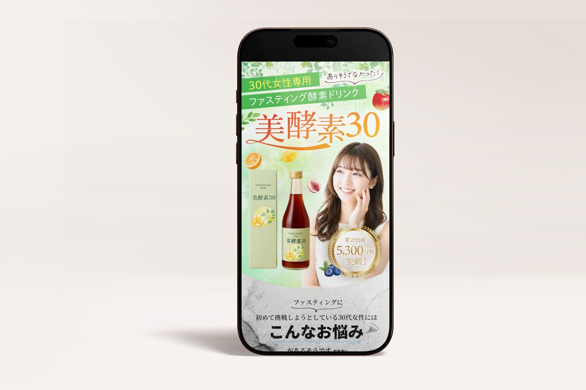 美酵素３０