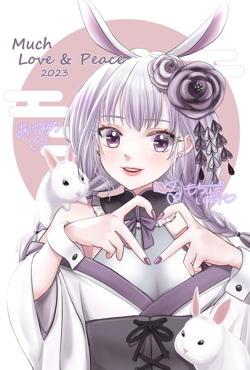 2023年新年イラス