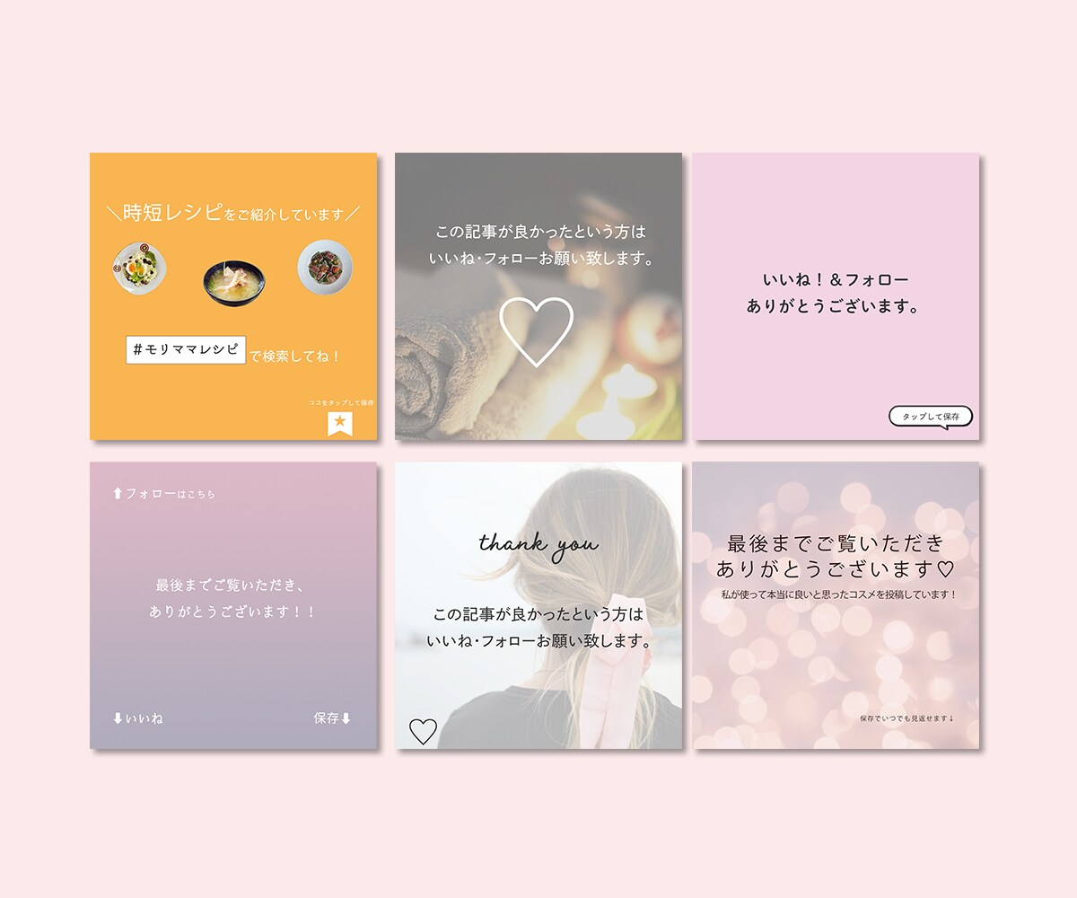 インスタの最終画像を制作致します。