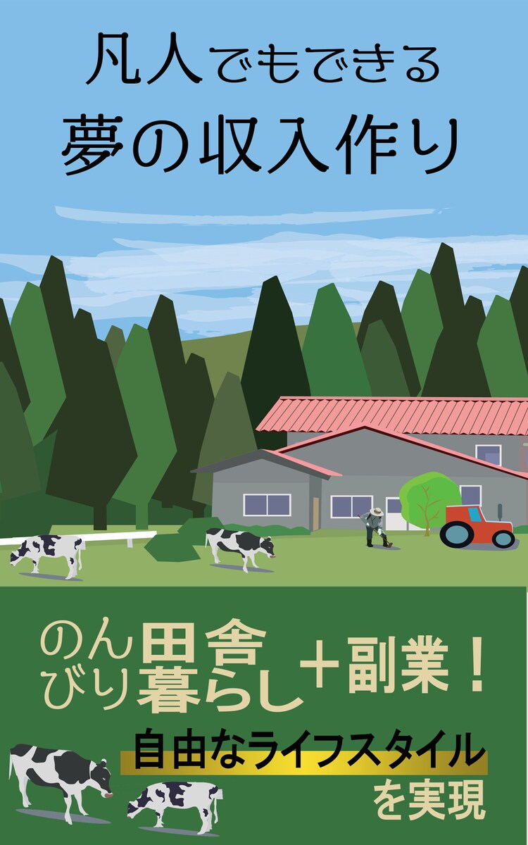 書籍の表紙デザイン