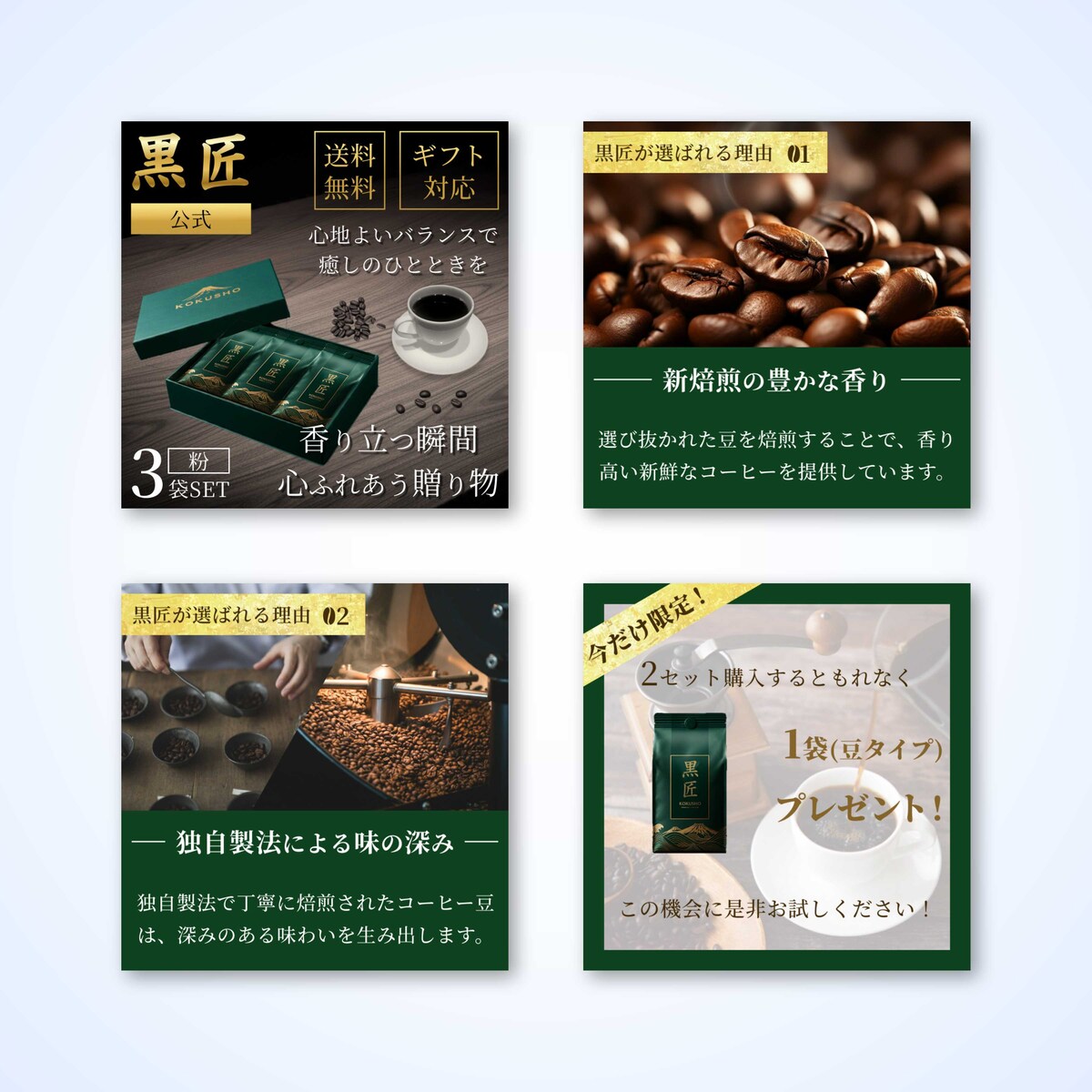 EC商品画像(食品)