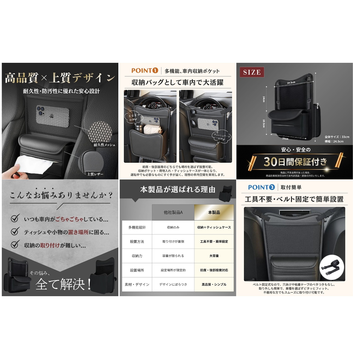 【商品画像制作】Amazon用　車収納用品