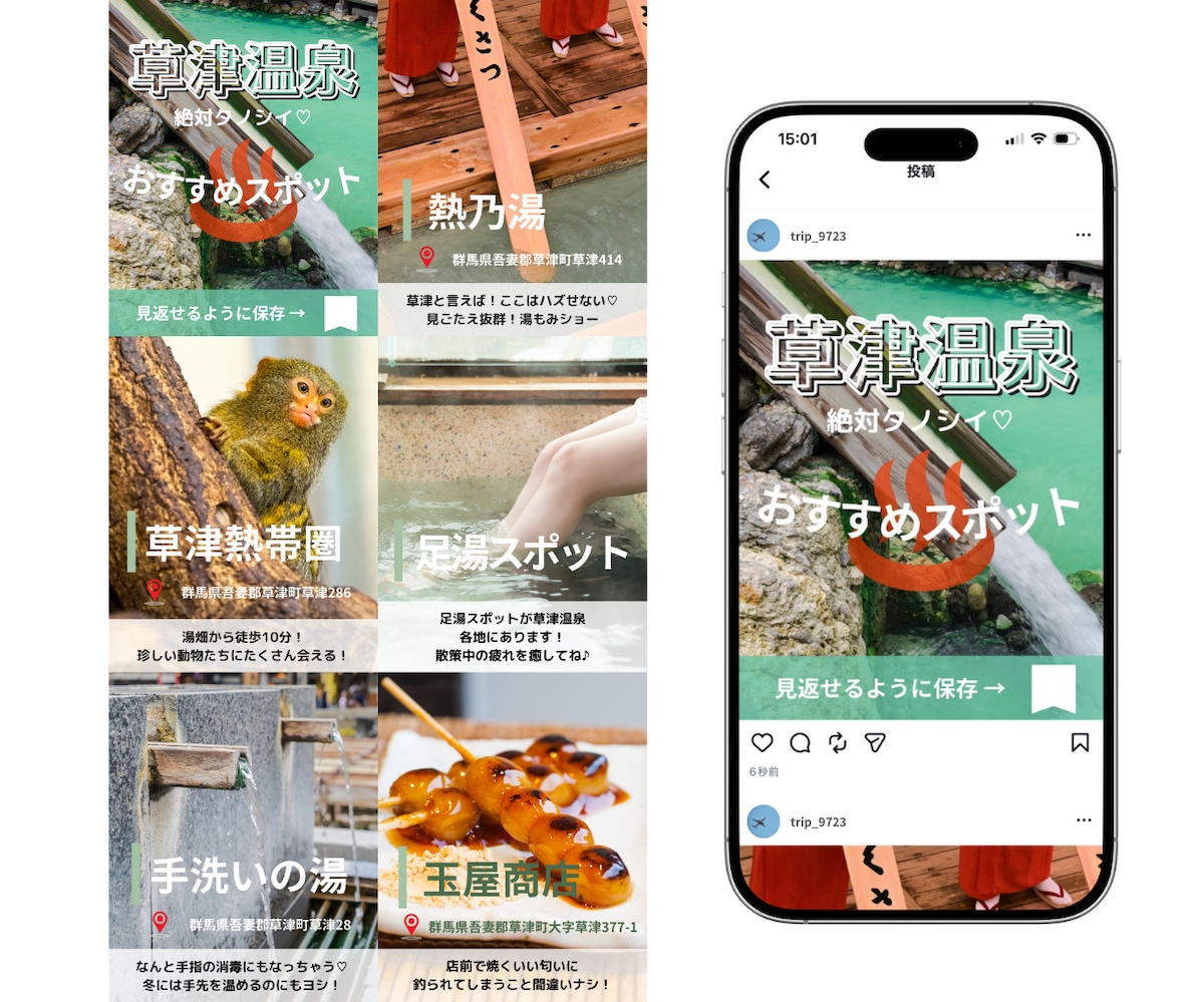 Instagramフィード投稿画像