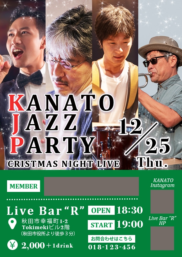 ジャズライブWEB広告デザイン