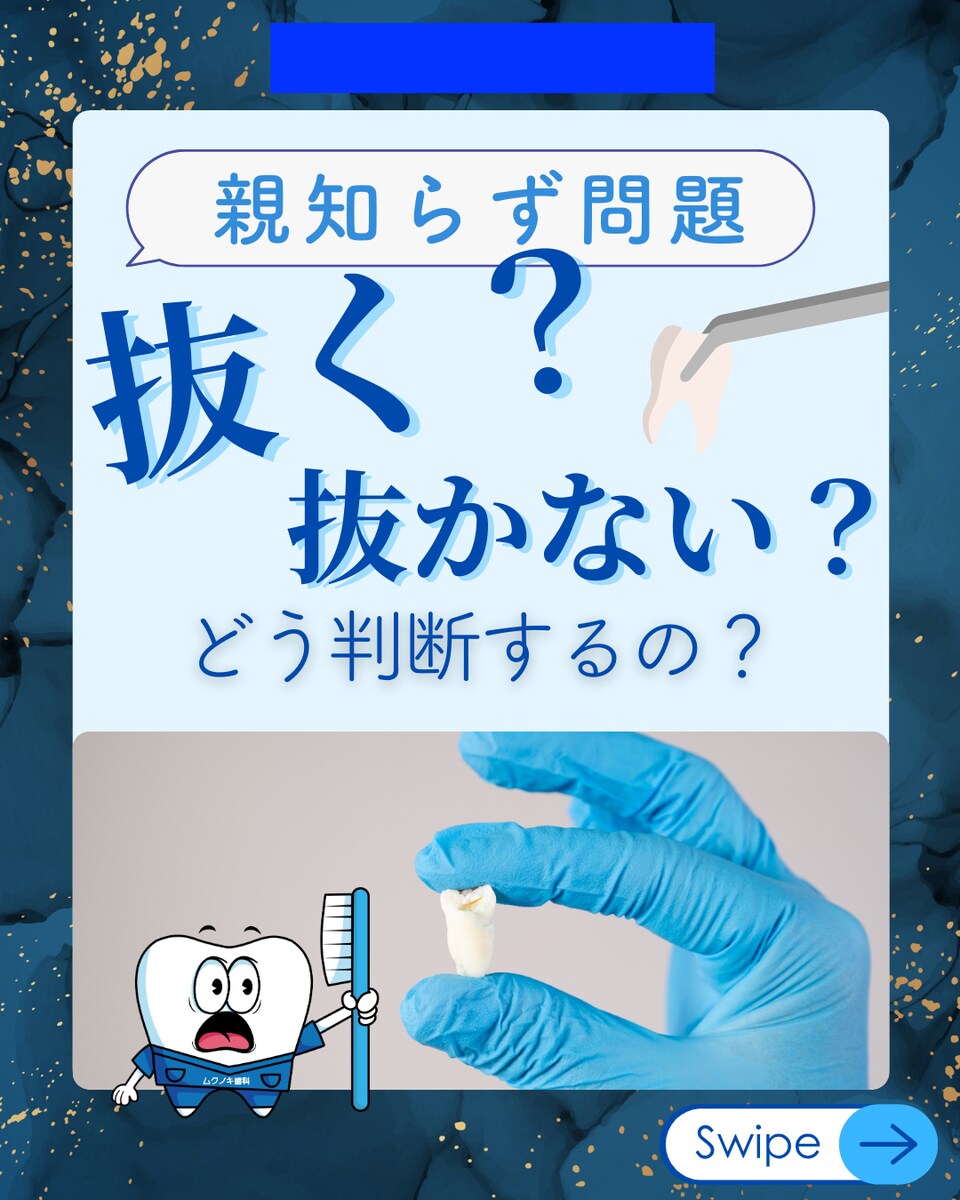 歯科医院のInstagramの一例