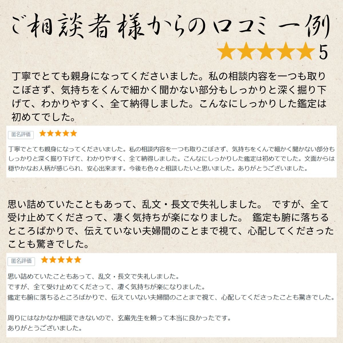 子宝鑑定の口コミ例です。