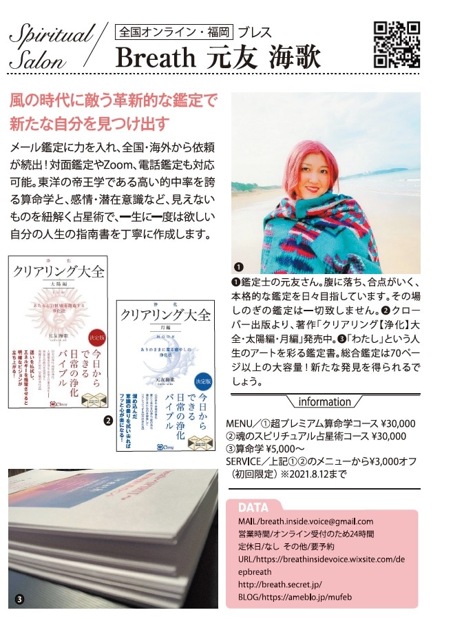 美人百花　掲載