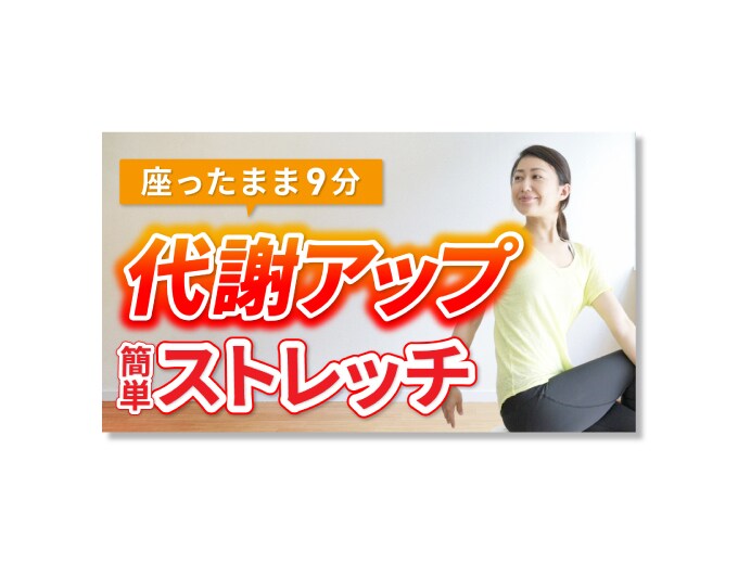 ダイエット系サムネイル