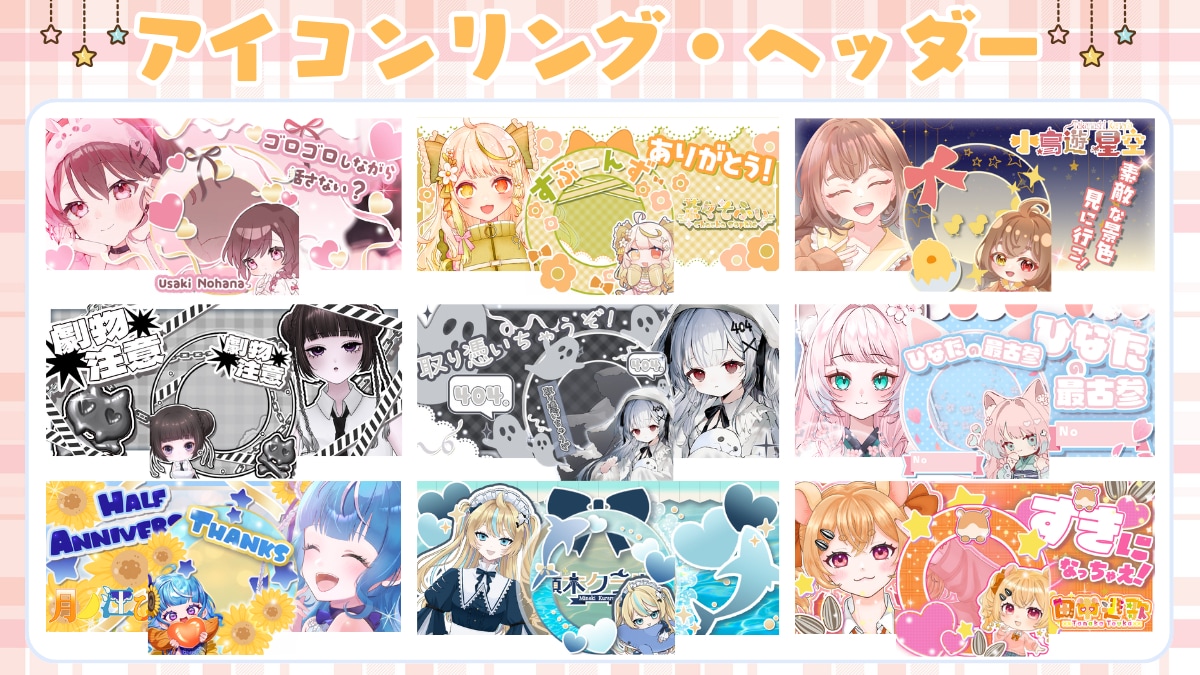 【IRIAM用】アイコンリング・ヘッダーセット