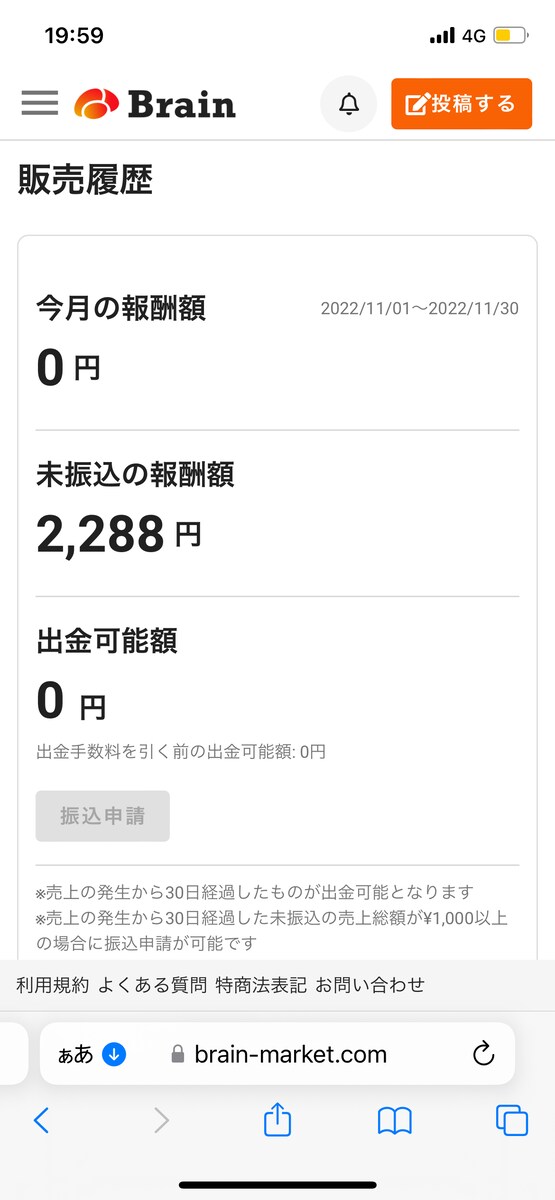 収益履歴