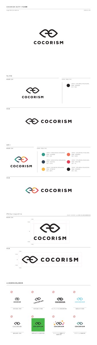 COORISMさま ロゴデザイン