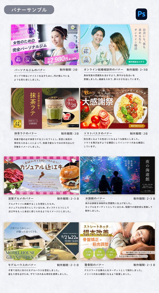 バナーサンプル