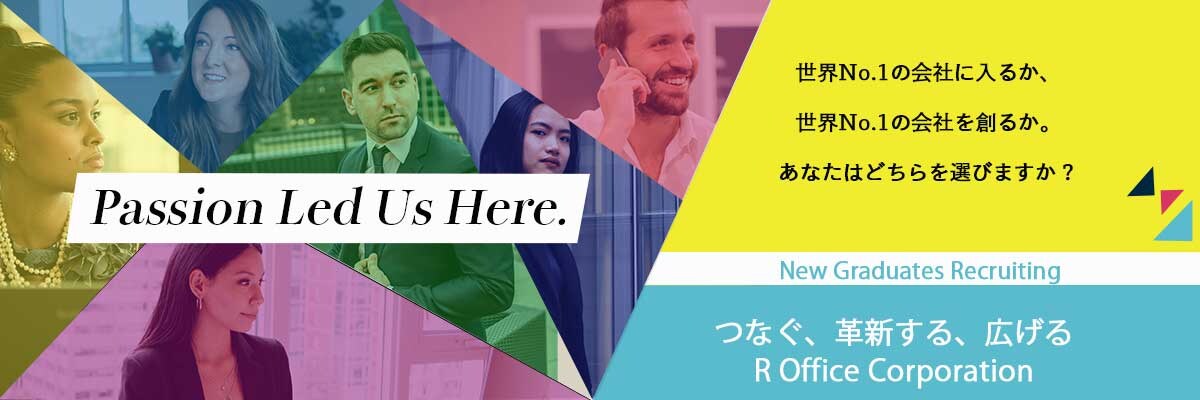 企業HPのバナー