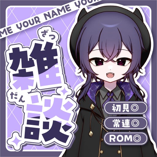IRIAM用サムネイル【雑談】