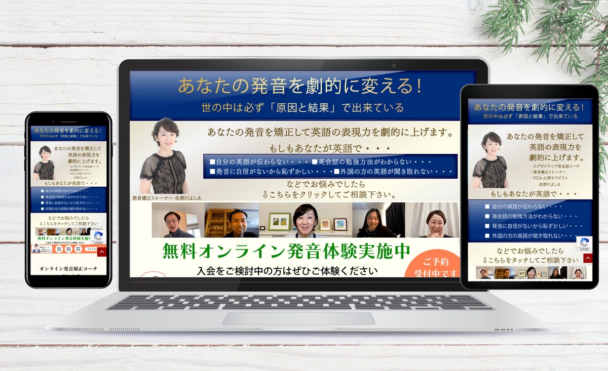 WordPressを使用したLPサイト制作