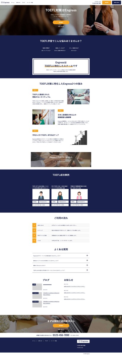 コーディングからWordPress構築まで実施したサイト