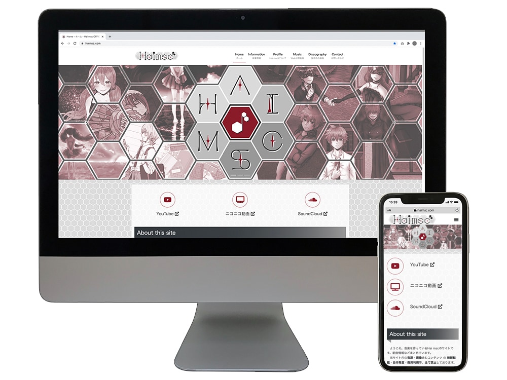 Hai msc様 Webサイトリニューアル
